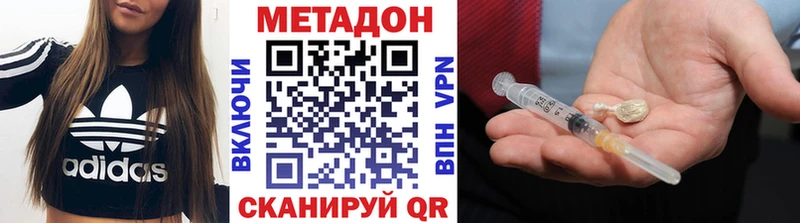 где купить наркоту Славянск-на-Кубани Метадон мёд
